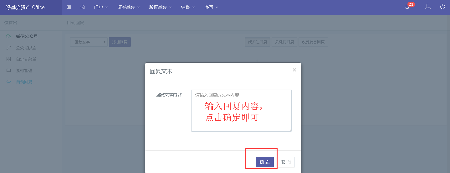 997b3ef297f6d5c059a1d79fed9edb78.png 添加自動回復