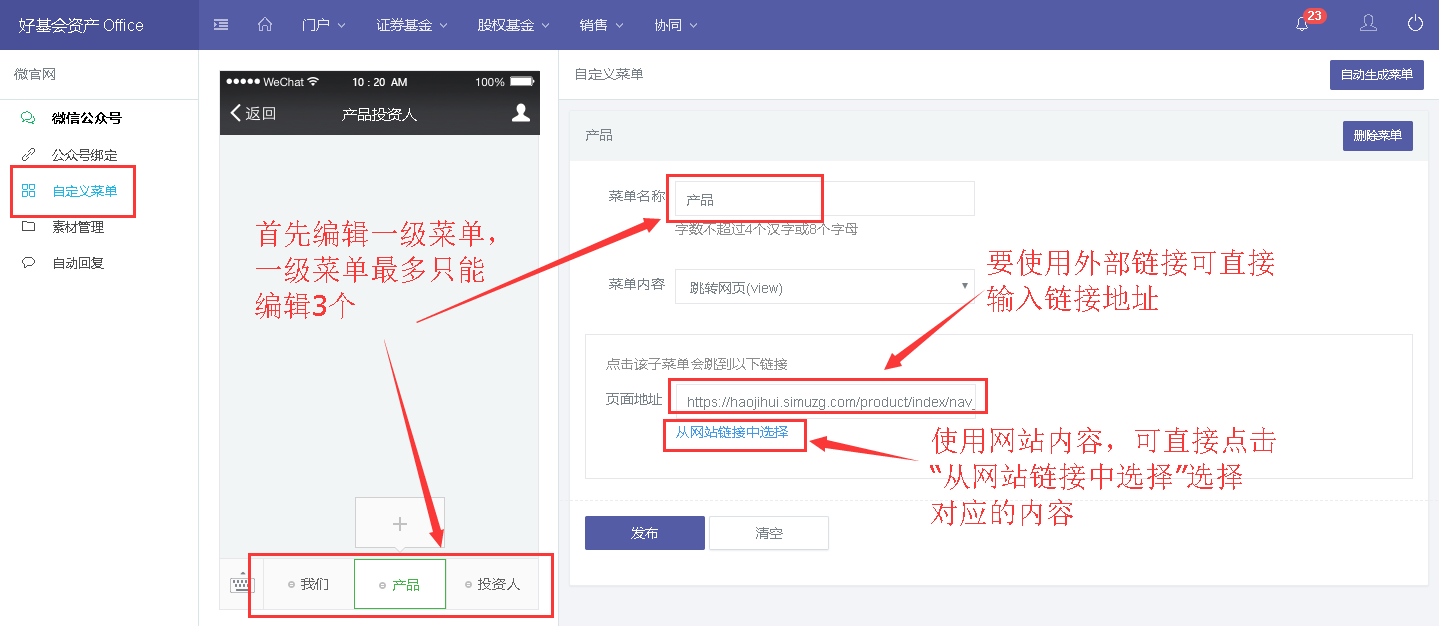 c08cb1d859fc77e2a519112a3e054f06.png 自定義菜單