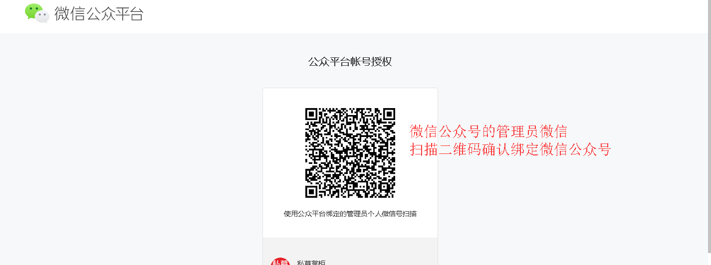 d62397b9f480942800b84a287ed88445.png 公眾號綁定