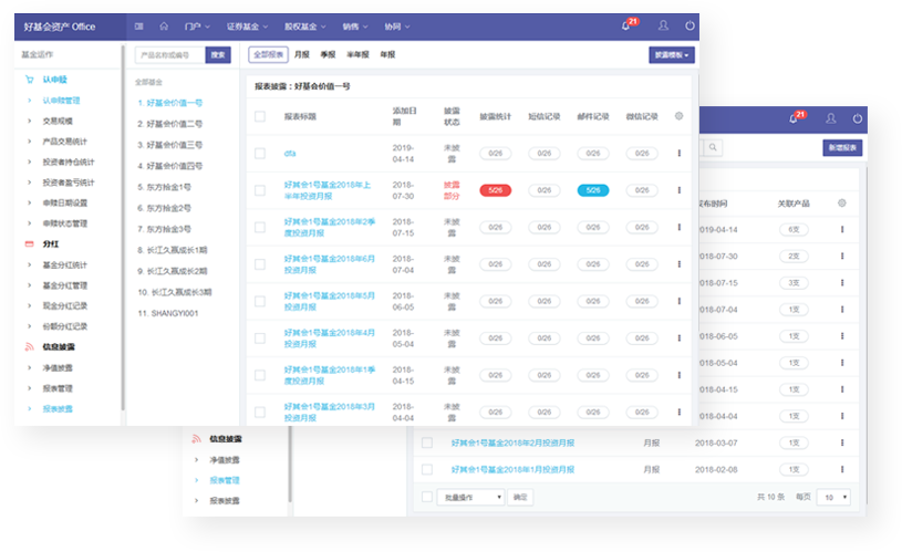 自動化信息披露