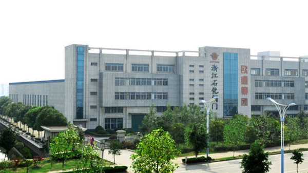 歐通集團(tuán)浙江石化閥門(mén)企業(yè)研究中心被認(rèn)定為省級(jí)企業(yè)研究院